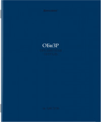 Набор предметных тетрадей - Фото 13