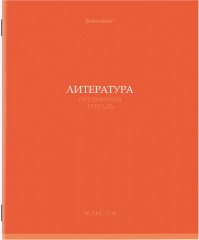 Набор предметных тетрадей - Фото 14