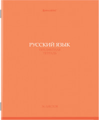 Набор предметных тетрадей - Фото 18