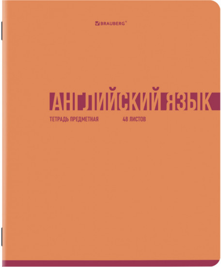 Набор предметных тетрадей