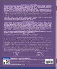 Тетрадь предметная - Фото 4