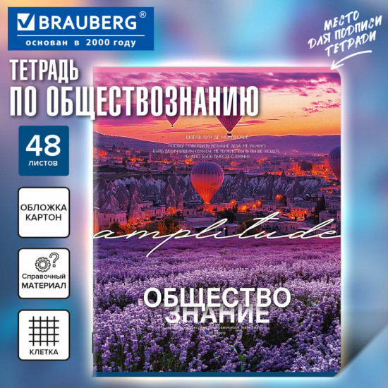 Тетрадь предметная