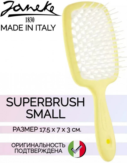 Щётка для волос прямоугольная «Superbrush Small»