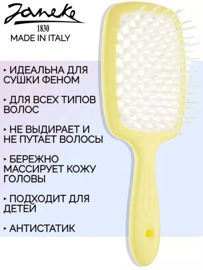 Щётка для волос прямоугольная «Superbrush Small»