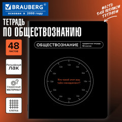 Тетрадь предметная - Фото 1