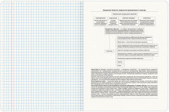 Тетрадь предметная - Фото 3