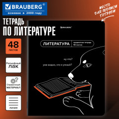 Тетрадь предметная - Фото 1