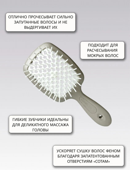Щётка для волос прямоугольная «Superbrush Small»