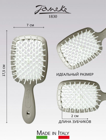 Щётка для волос прямоугольная «Superbrush Small»