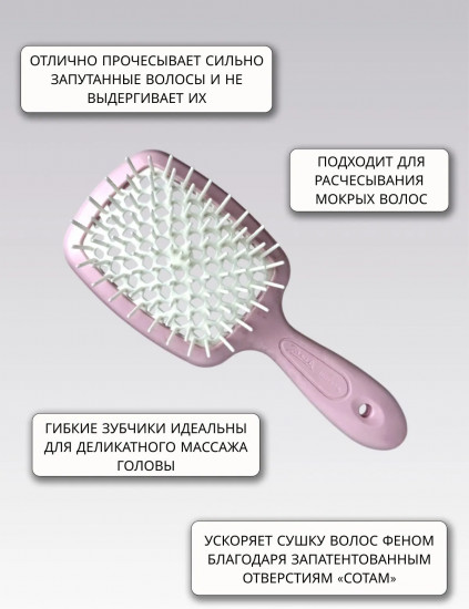 Щётка для волос прямоугольная «Superbrush Small»