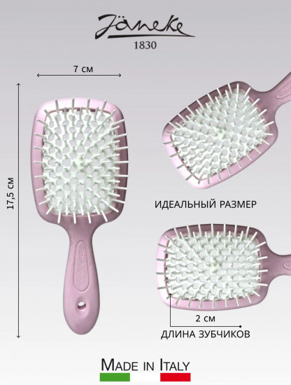 Щётка для волос прямоугольная «Superbrush Small»