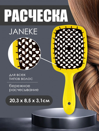 Щётка для волос прямоугольная «Superbrush»