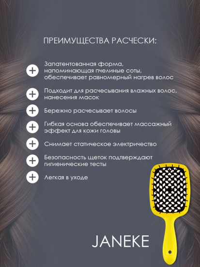 Щётка для волос прямоугольная «Superbrush»