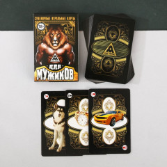 Карты игральные «Для мужиков» - Фото 1