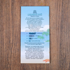 Игра настольная «Морской бой» - Фото 3