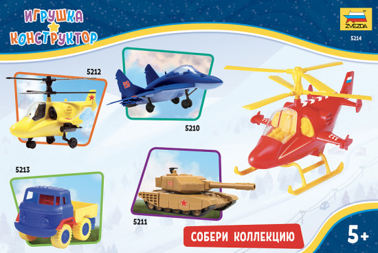 Модель сборная «Спасательный вертолет»