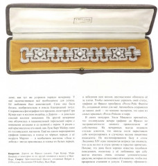BVLGARI. Сокровища Рима - Фото 2