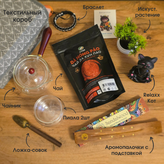 Подарочный набор «RelaxBoxx»