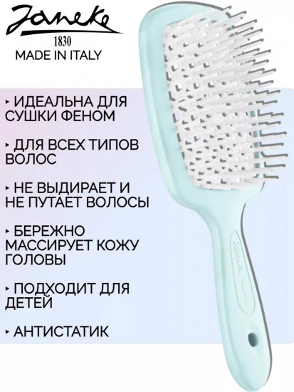 Щётка для волос прямоугольная «Superbrush Small»