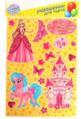 Топперы для торта «С днём рождения!» - Фото 2