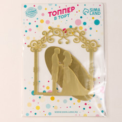 Топпер для торта «Свадебная церемония» - Фото 6