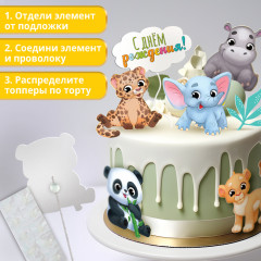 Топпер для торта картон на подложке с проволокой «Зверюшки» - Фото 1