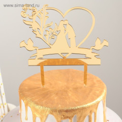 Топпер для торта «Любовь навсегда» - Фото 2