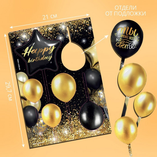 Топпер для торта «Happy birthday»