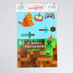 Топпер для торта «С Днём Рождения» - Фото 4