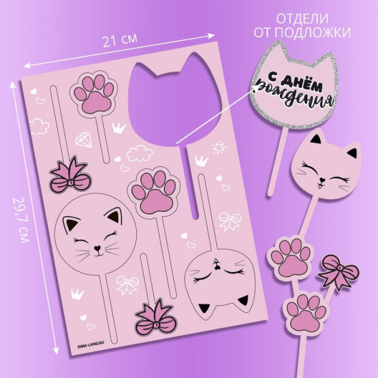 Топпер для торта «С днём рождения»