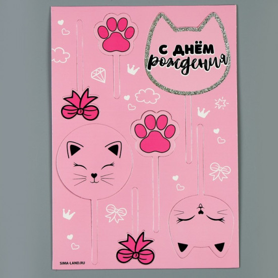 Топпер для торта «С днём рождения»