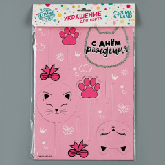 Топпер для торта «С днём рождения» - Фото 5