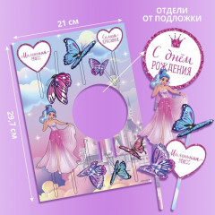 Топпер для торта «С днём рождения. Принцесса» - Фото 1
