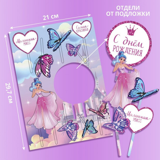 Топпер для торта «С днём рождения. Принцесса»
