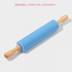 Скалка «Валенсия» - Фото 1