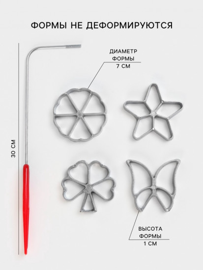 Набор форм для хвороста и печенья