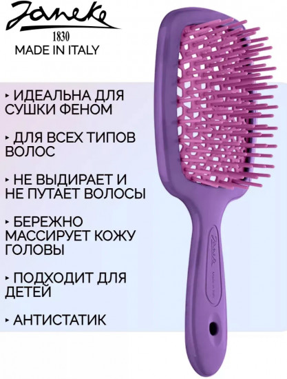 Щётка для волос прямоугольная «Superbrush Small»