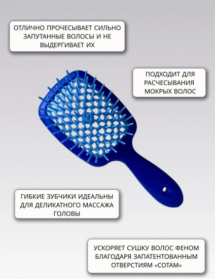Щётка для волос прямоугольная «Superbrush Small»