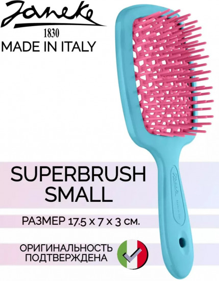 Щётка для волос прямоугольная «Superbrush Small»