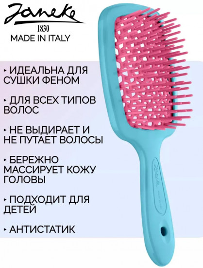 Щётка для волос прямоугольная «Superbrush Small»