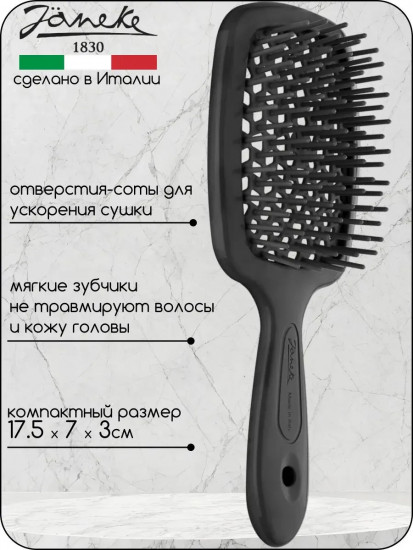 Щётка для волос прямоугольная «Superbrush Small»