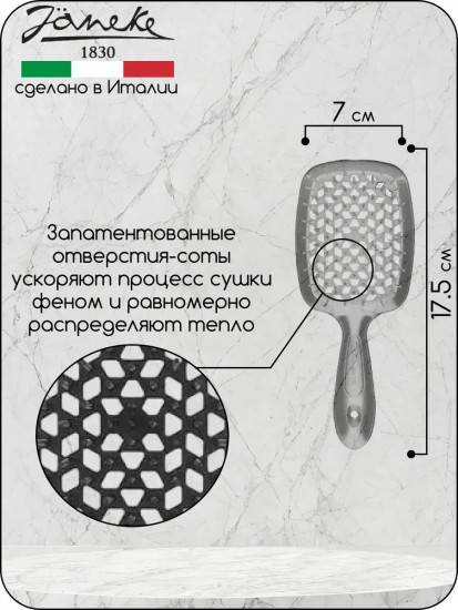 Щётка для волос прямоугольная «Superbrush Small»