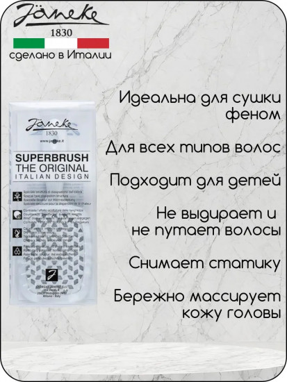 Щётка для волос прямоугольная «Superbrush Small»
