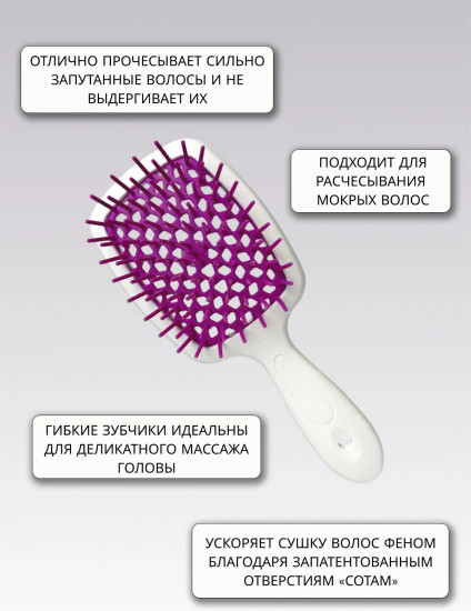 Щётка для волос прямоугольная «Superbrush Small»