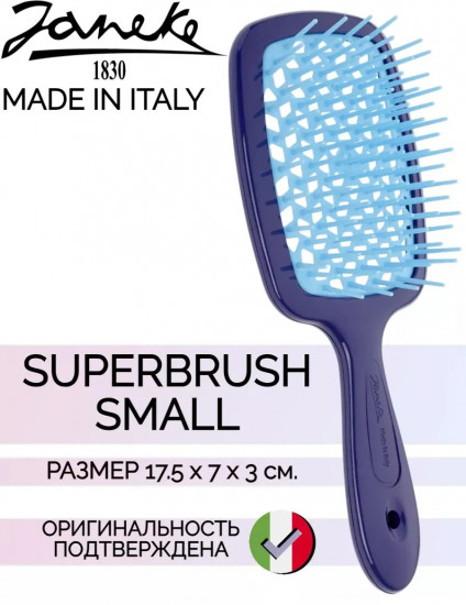 Щётка для волос прямоугольная «Superbrush Small»