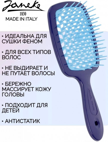 Щётка для волос прямоугольная «Superbrush Small»