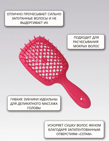 Щётка для волос прямоугольная «Superbrush Small»