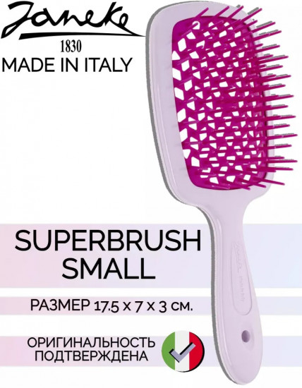 Щётка для волос прямоугольная «Superbrush Small»