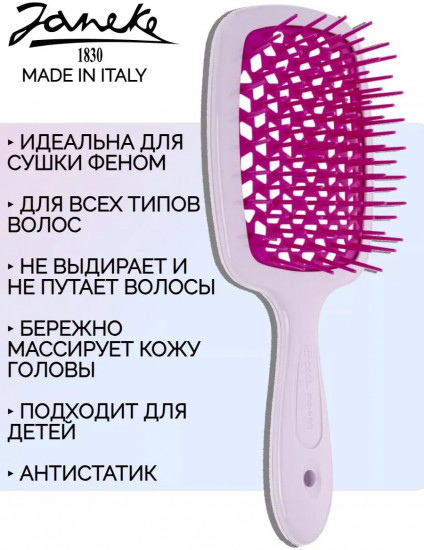 Щётка для волос прямоугольная «Superbrush Small»