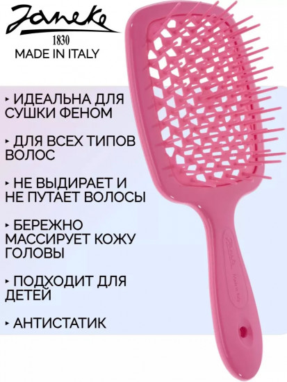 Щётка для волос прямоугольная «Superbrush Small»